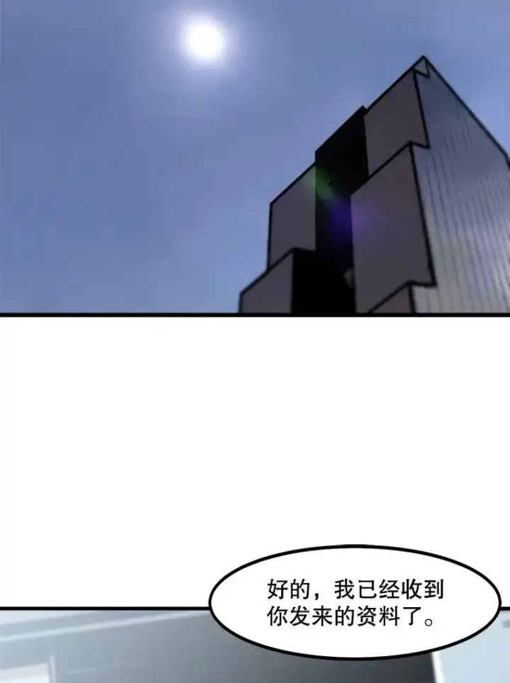 《孤雄升级》43.善意的谎言也有代价图2