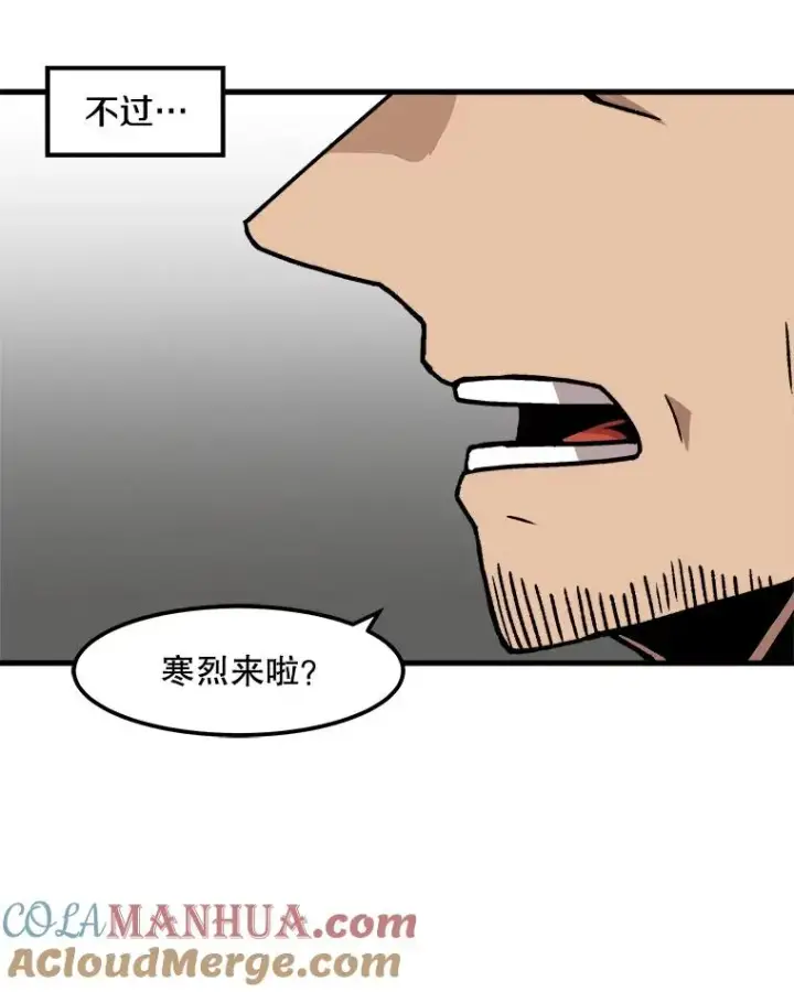 《孤雄升级》43.善意的谎言也有代价图22