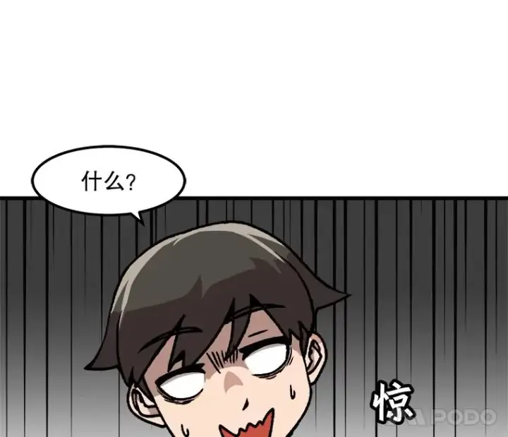 《孤雄升级》43.善意的谎言也有代价图24