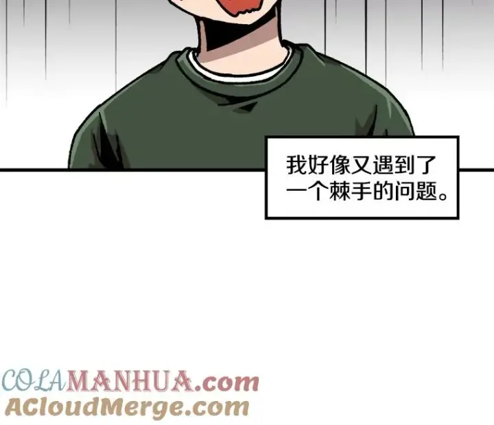 《孤雄升级》43.善意的谎言也有代价图25