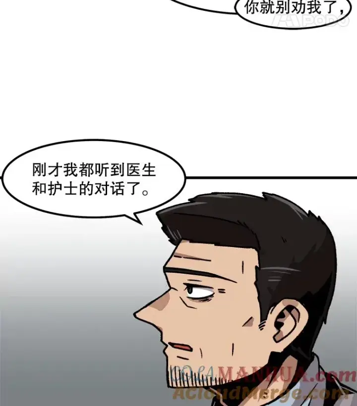 《孤雄升级》43.善意的谎言也有代价图28