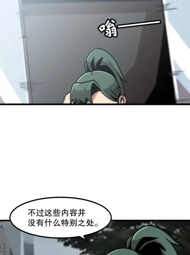 《孤雄升级》43.善意的谎言也有代价图3