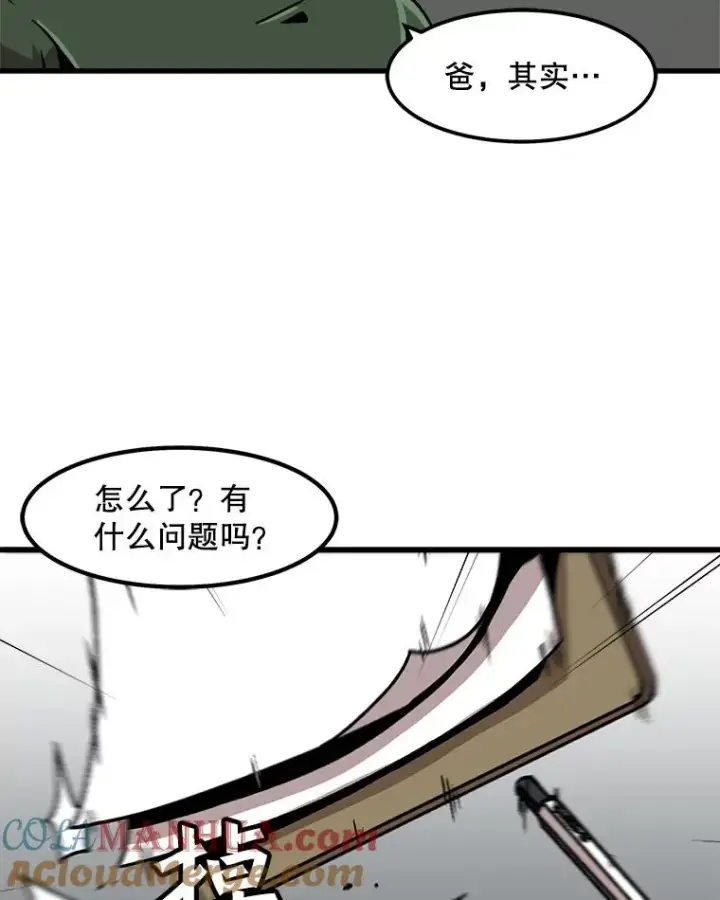 《孤雄升级》43.善意的谎言也有代价图34