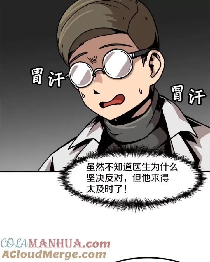 《孤雄升级》43.善意的谎言也有代价图37