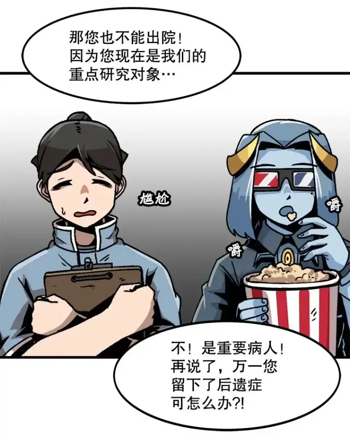 《孤雄升级》43.善意的谎言也有代价图39