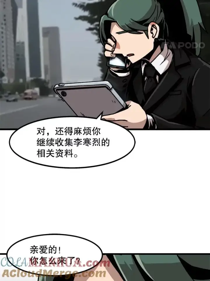 《孤雄升级》43.善意的谎言也有代价图4