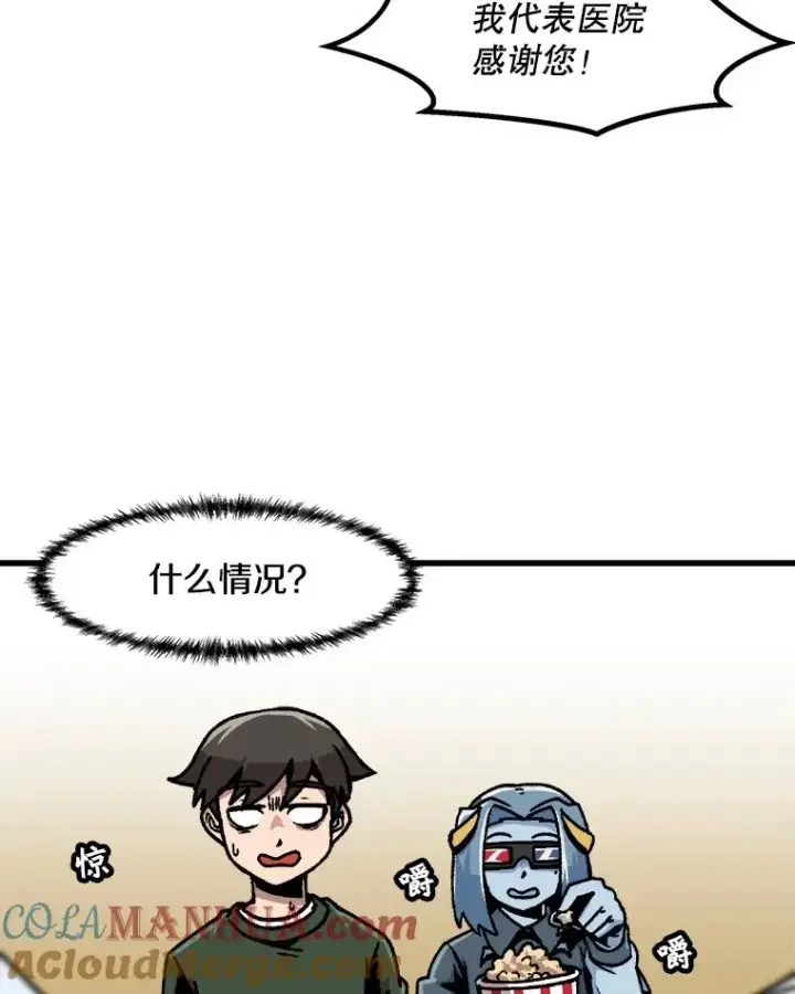 《孤雄升级》43.善意的谎言也有代价图43