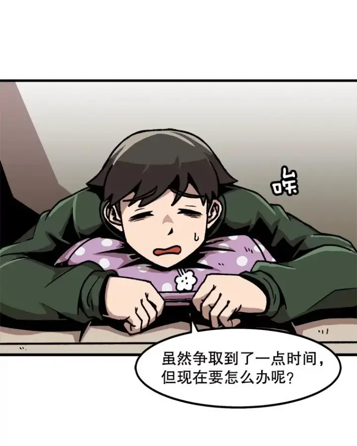 《孤雄升级》43.善意的谎言也有代价图47