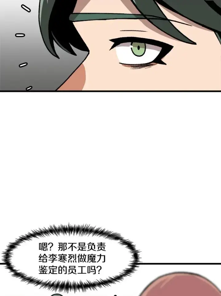 《孤雄升级》43.善意的谎言也有代价图5