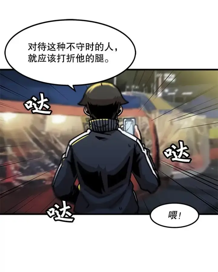 《孤雄升级》43.善意的谎言也有代价图56