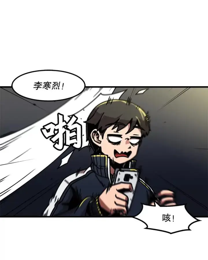 《孤雄升级》43.善意的谎言也有代价图57