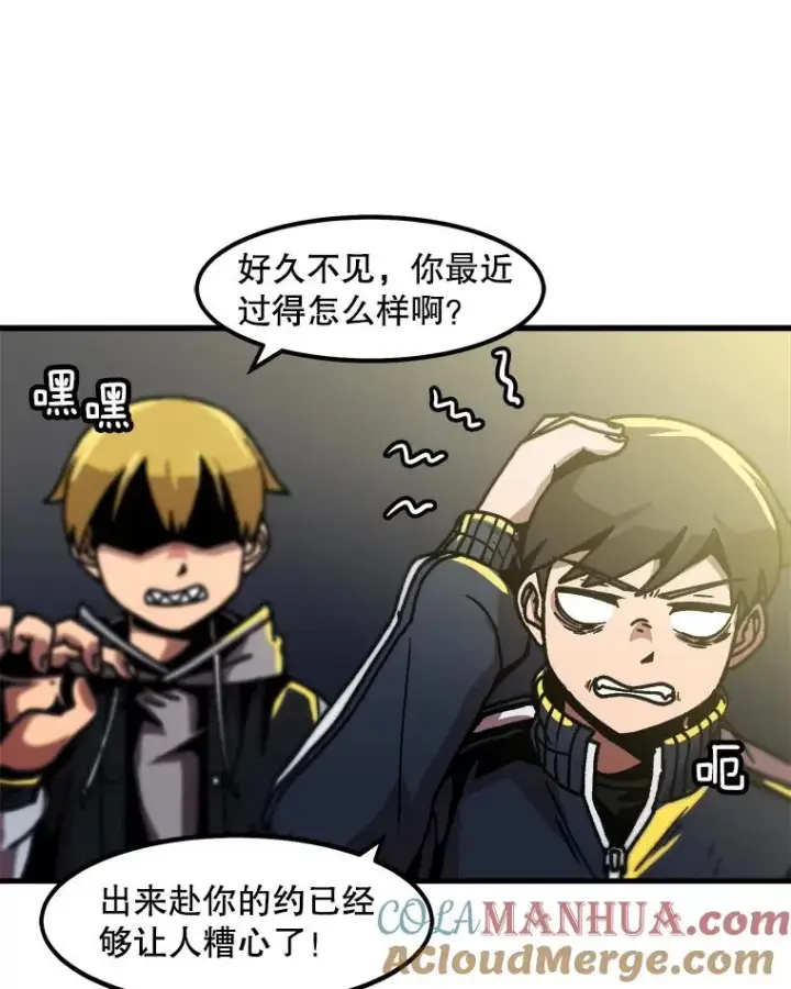《孤雄升级》43.善意的谎言也有代价图58