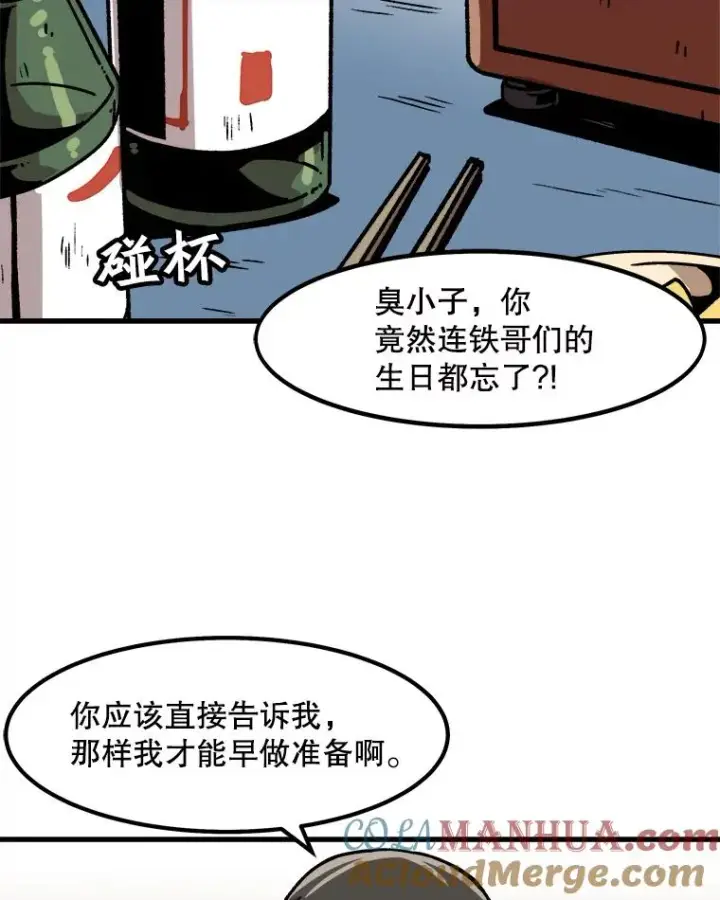 《孤雄升级》43.善意的谎言也有代价图61