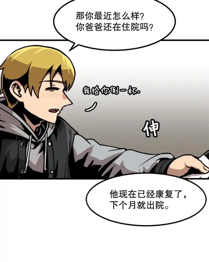 《孤雄升级》43.善意的谎言也有代价图63