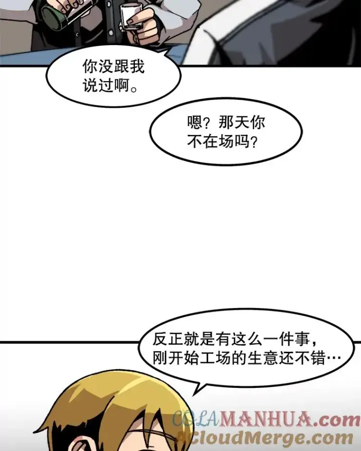 《孤雄升级》43.善意的谎言也有代价图67