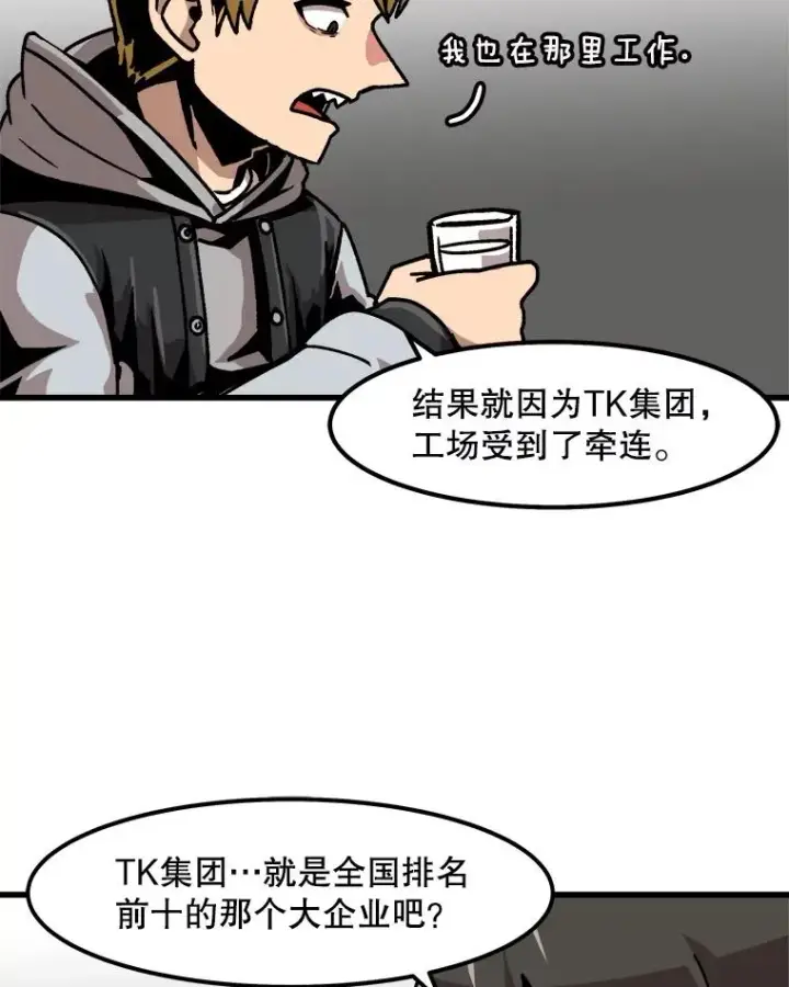 《孤雄升级》43.善意的谎言也有代价图68
