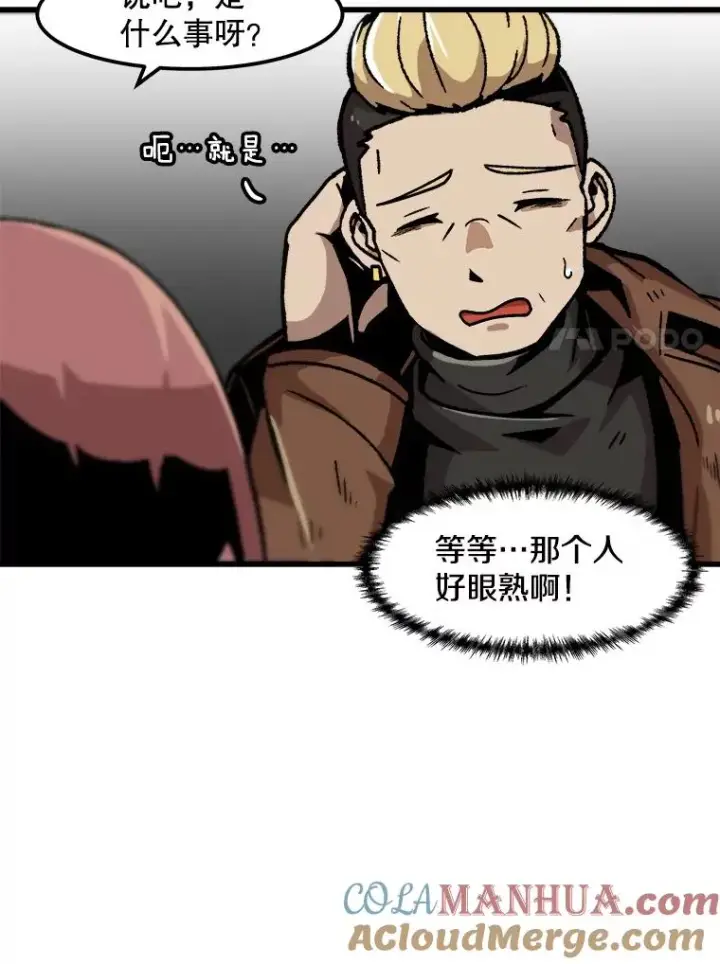 《孤雄升级》43.善意的谎言也有代价图7