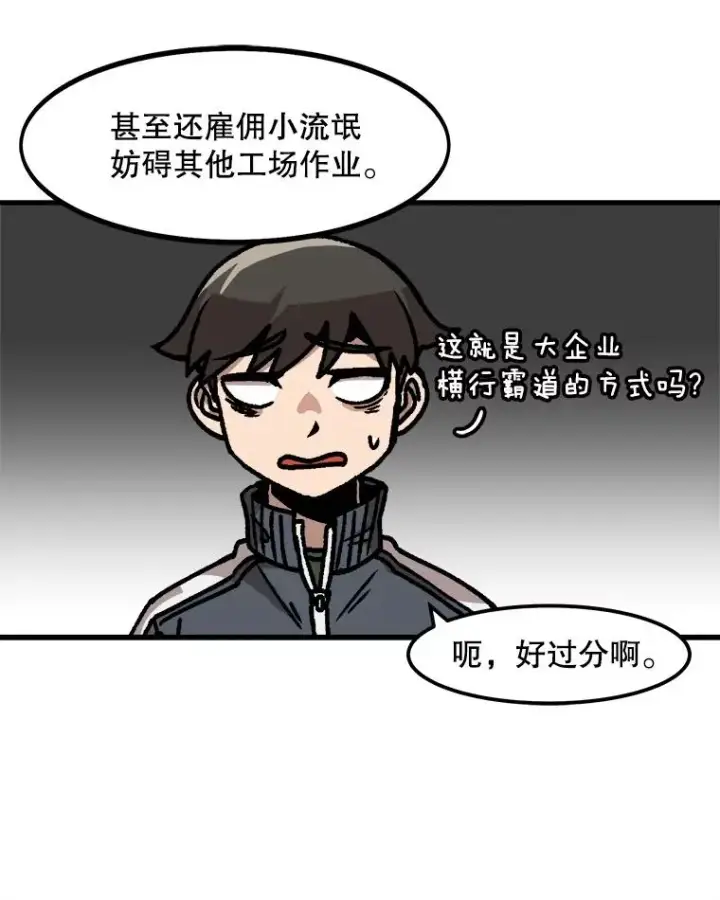 《孤雄升级》43.善意的谎言也有代价图71