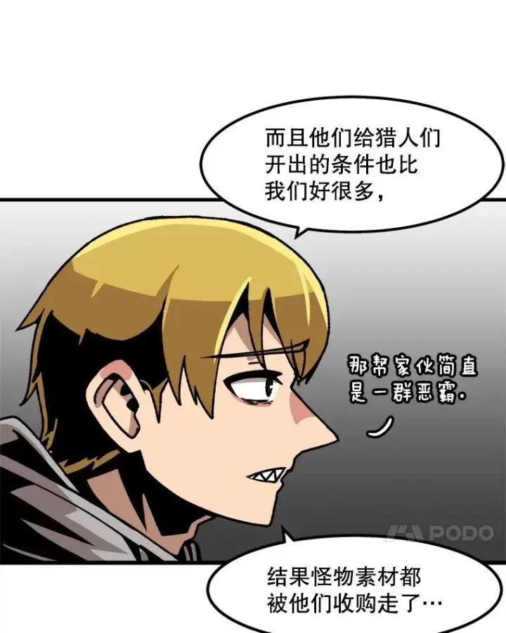 《孤雄升级》43.善意的谎言也有代价图72