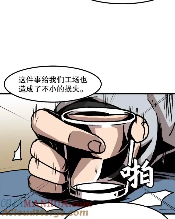 《孤雄升级》43.善意的谎言也有代价图73