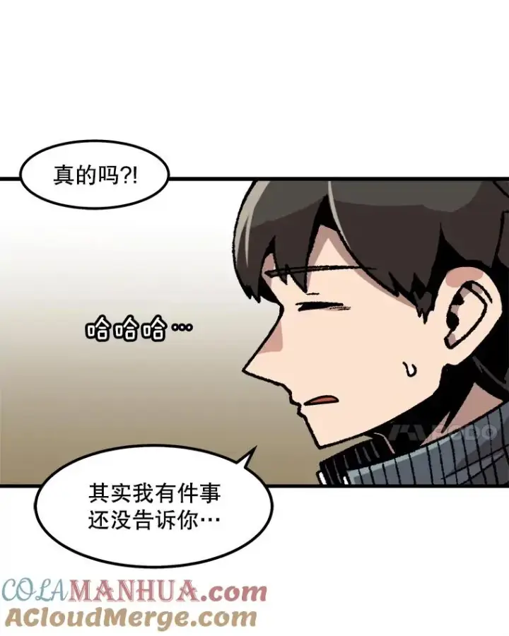《孤雄升级》43.善意的谎言也有代价图79