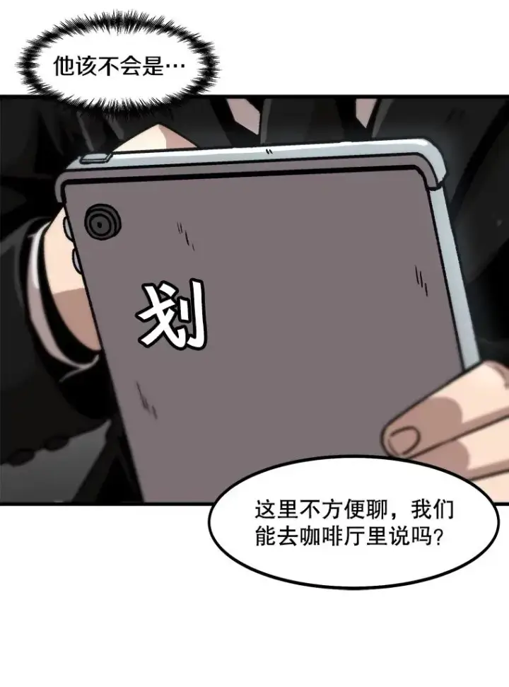 《孤雄升级》43.善意的谎言也有代价图8