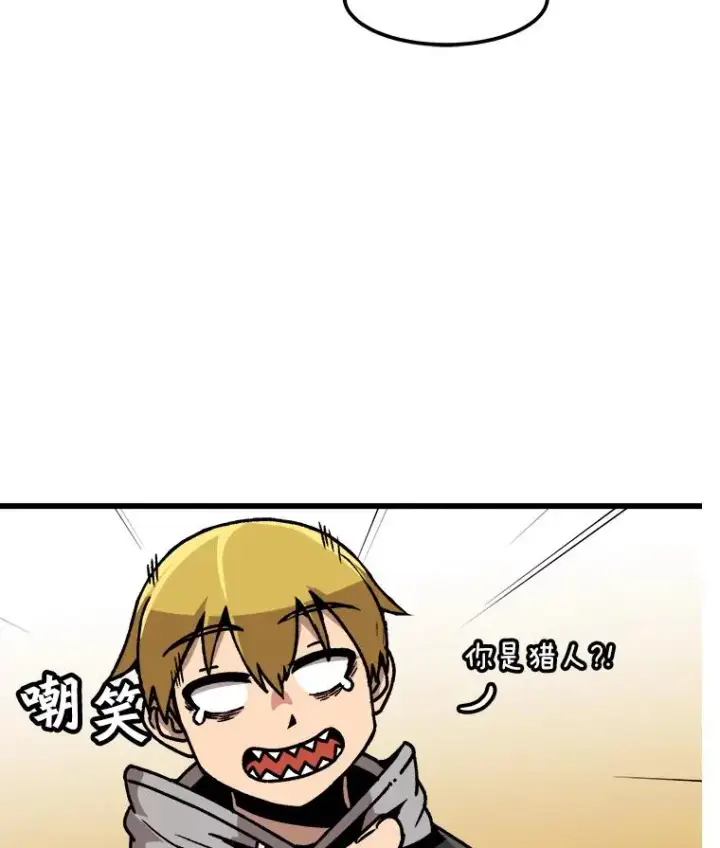 《孤雄升级》43.善意的谎言也有代价图81