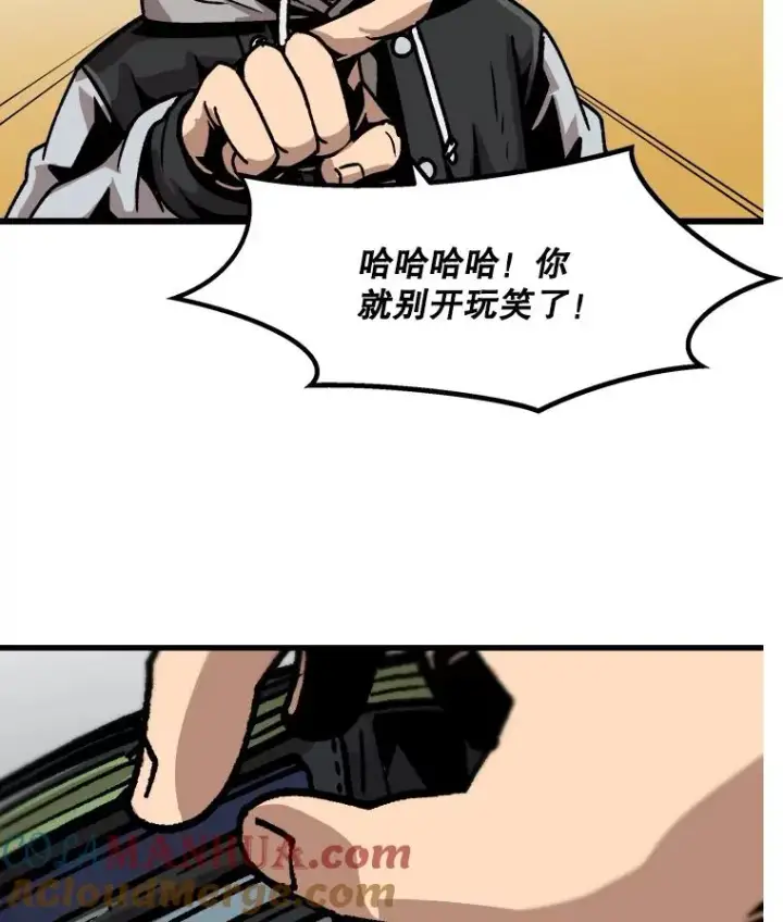 《孤雄升级》43.善意的谎言也有代价图82