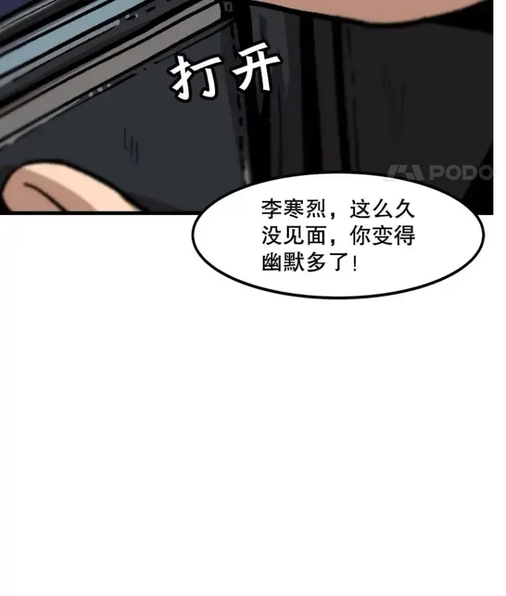 《孤雄升级》43.善意的谎言也有代价图83