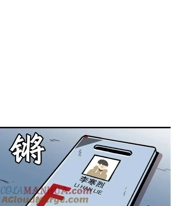 《孤雄升级》43.善意的谎言也有代价图85