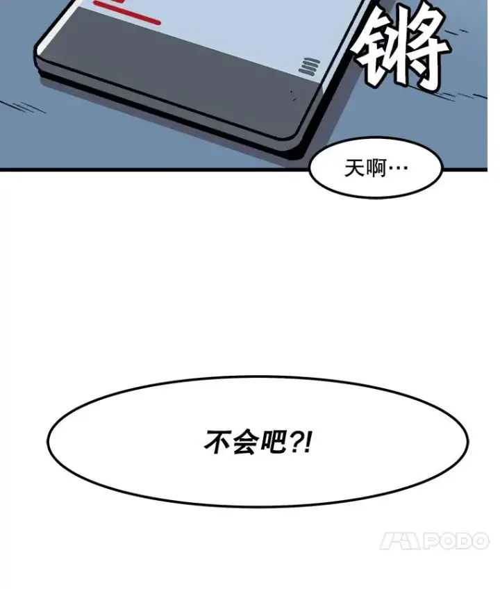 《孤雄升级》43.善意的谎言也有代价图86