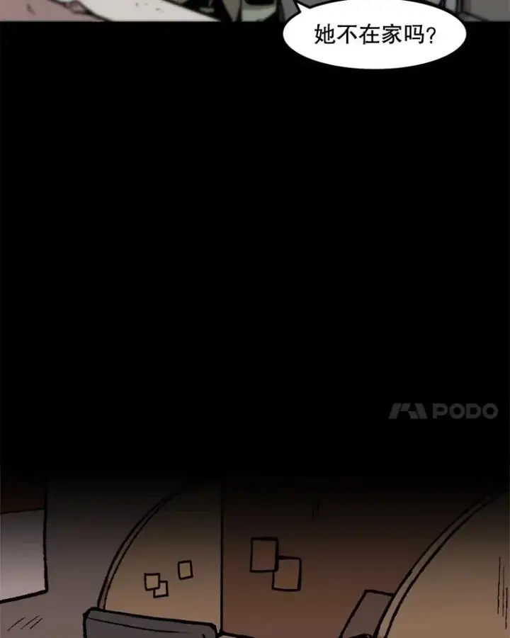 《孤雄升级》44.扎营狩猎（1）图14