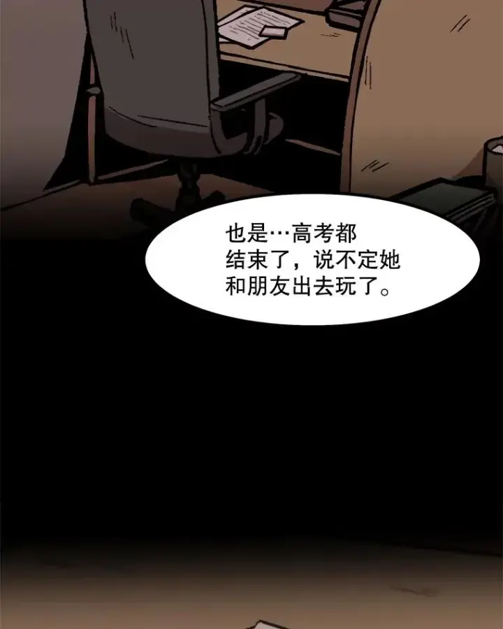 《孤雄升级》44.扎营狩猎（1）图15