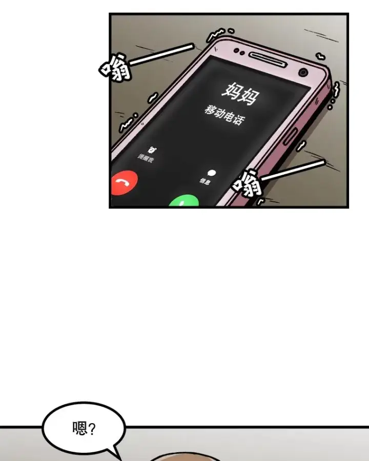 《孤雄升级》44.扎营狩猎（1）图2