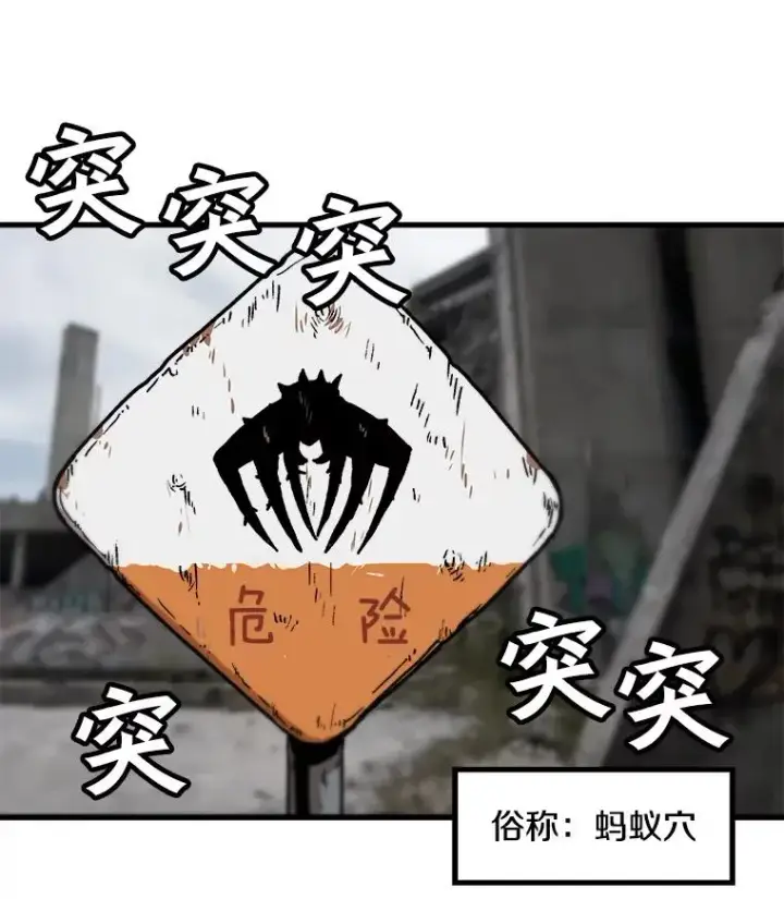 《孤雄升级》44.扎营狩猎（1）图20