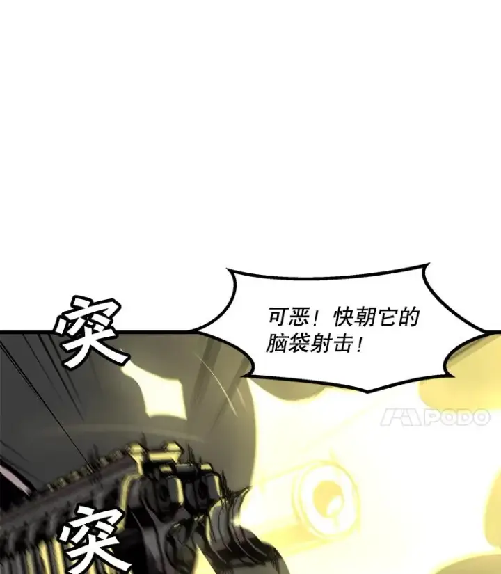 《孤雄升级》44.扎营狩猎（1）图21