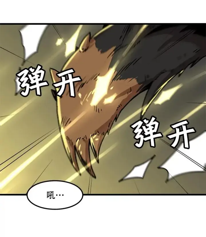 《孤雄升级》44.扎营狩猎（1）图23