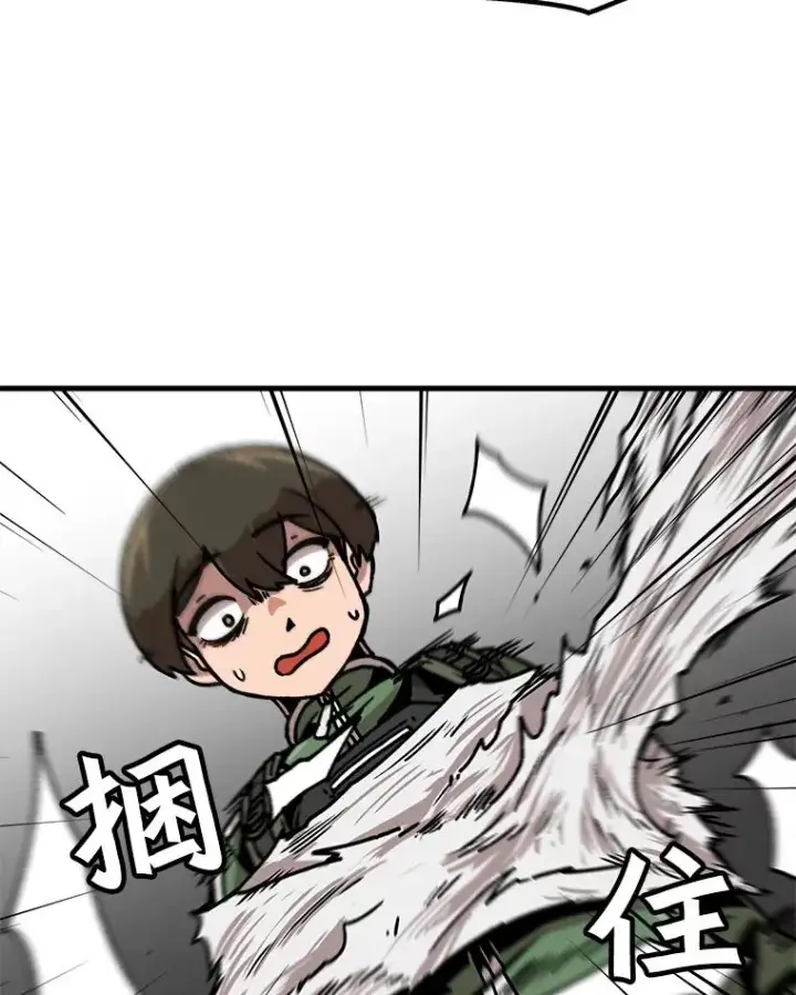 《孤雄升级》44.扎营狩猎（1）图27