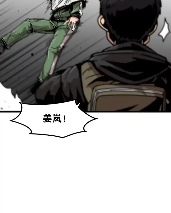 《孤雄升级》44.扎营狩猎（1）图29