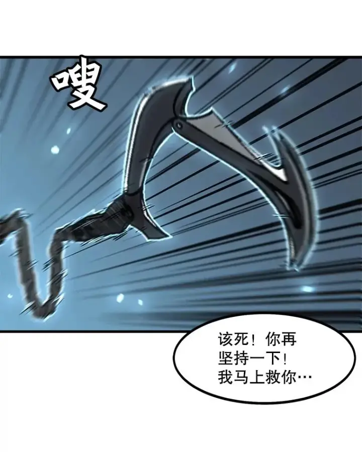 《孤雄升级》44.扎营狩猎（1）图30
