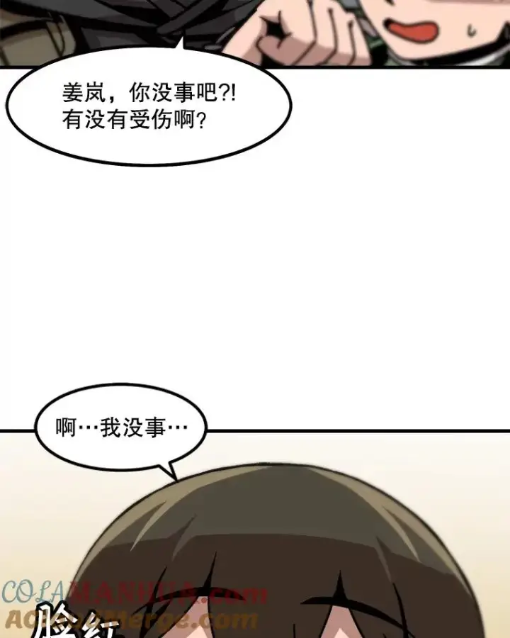 《孤雄升级》44.扎营狩猎（1）图37