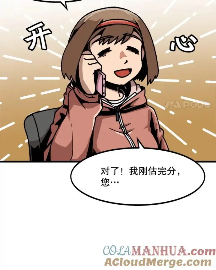 《孤雄升级》44.扎营狩猎（1）图4