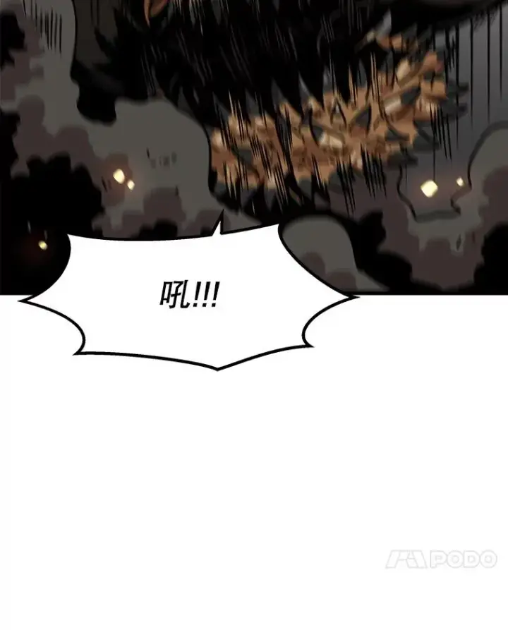 《孤雄升级》44.扎营狩猎（1）图45
