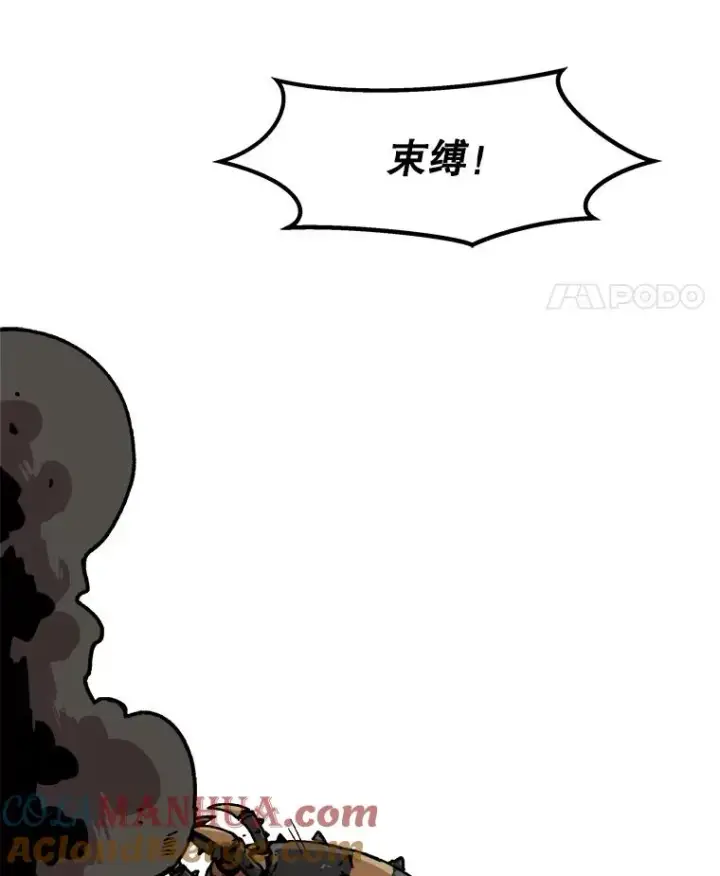 《孤雄升级》44.扎营狩猎（1）图49