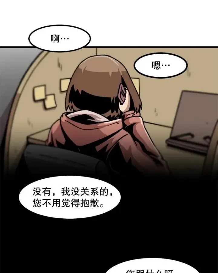 《孤雄升级》44.扎营狩猎（1）图5