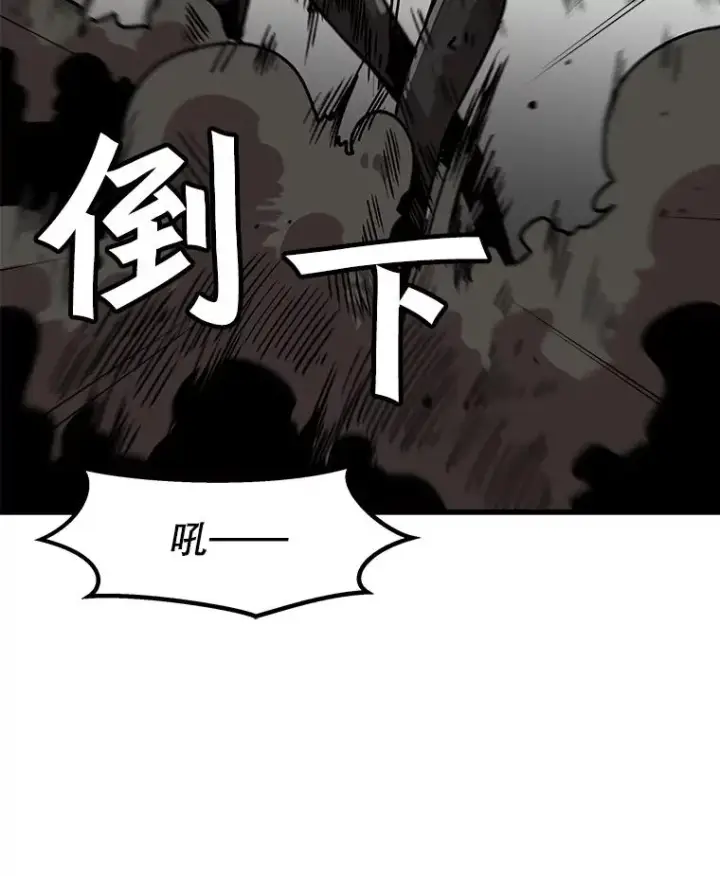 《孤雄升级》44.扎营狩猎（1）图54