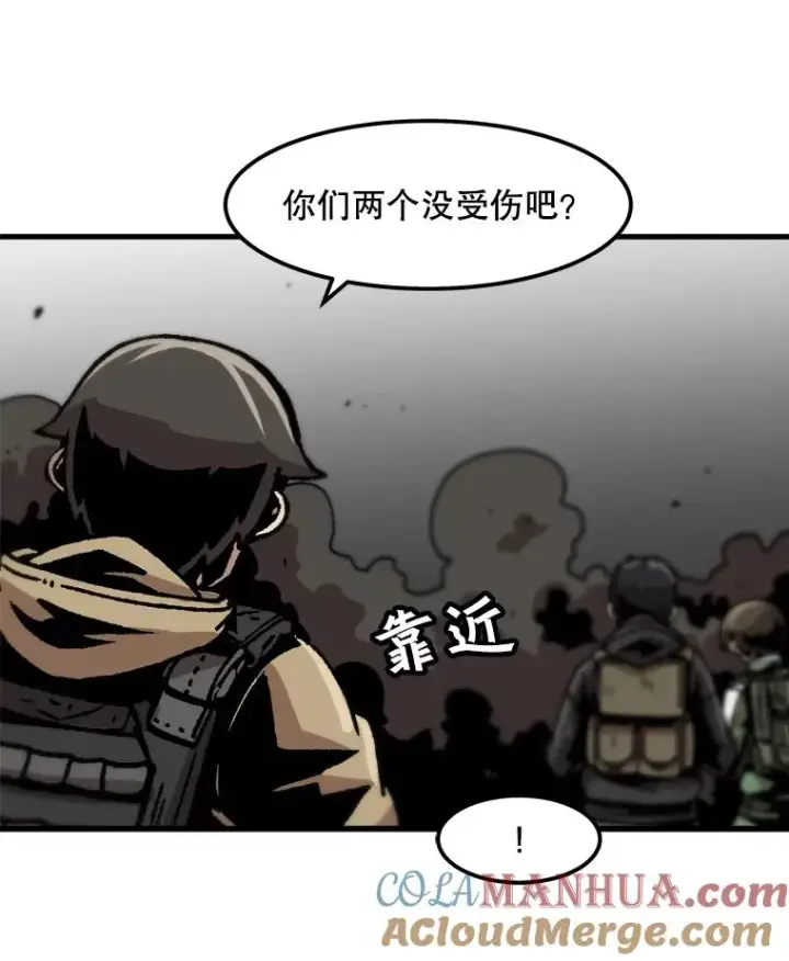 《孤雄升级》44.扎营狩猎（1）图55