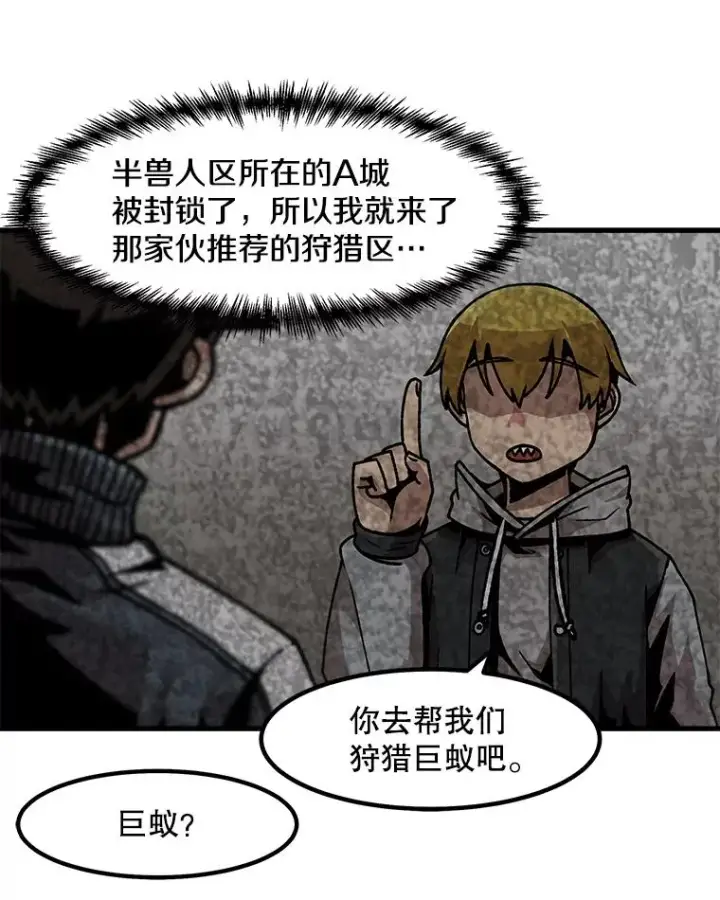 《孤雄升级》44.扎营狩猎（1）图57