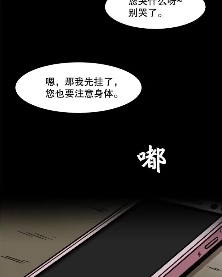 《孤雄升级》44.扎营狩猎（1）图6