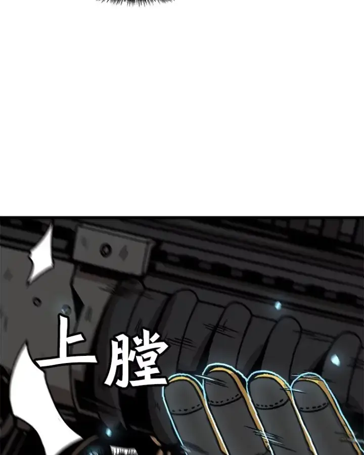 《孤雄升级》44.扎营狩猎（1）图60